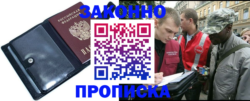 прописка ребенка в Тырныаузе