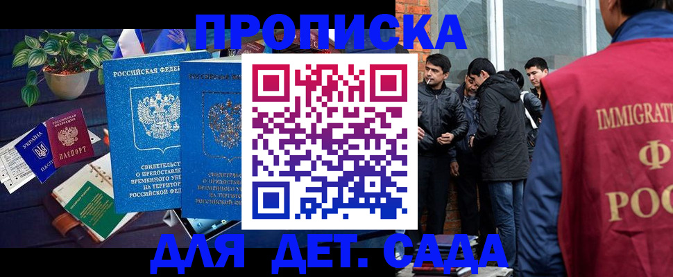 прописка для военкомата в Тырныаузе