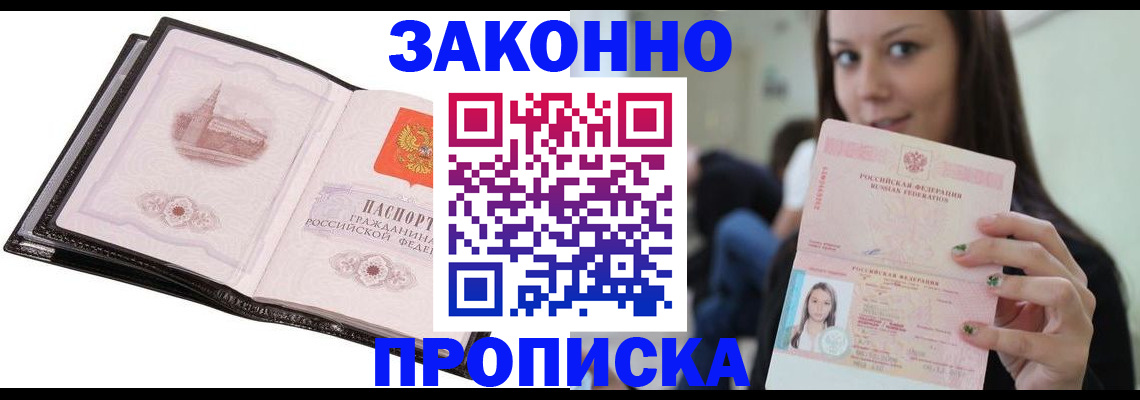 временная регистрация в квартире в Тырныаузе